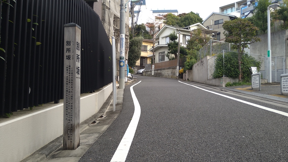 目黒氏館（東京都目黒区）の詳細情報・口コミ ニッポン城めぐり